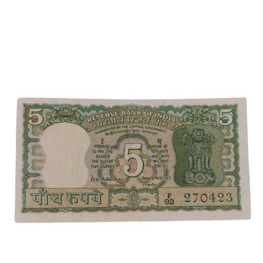 Rs 5 gandhi back side birthday number 230423 BN Adakar rare - Collection Bazzar
