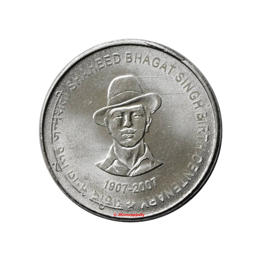 Rs 5 Coin 1907- 2007 Shaheed Bhagat Singh Birth Cetenary Commemorative Coin | Rare Colectible - Collection Bazzar