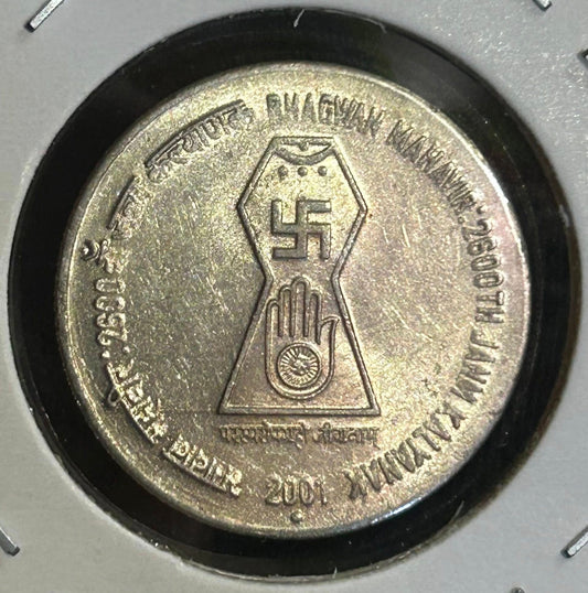 Rs 5 Coin BHAGWAN MAHAVIR JAIN  2600 JANM KALYAAN - Collection Bazzar