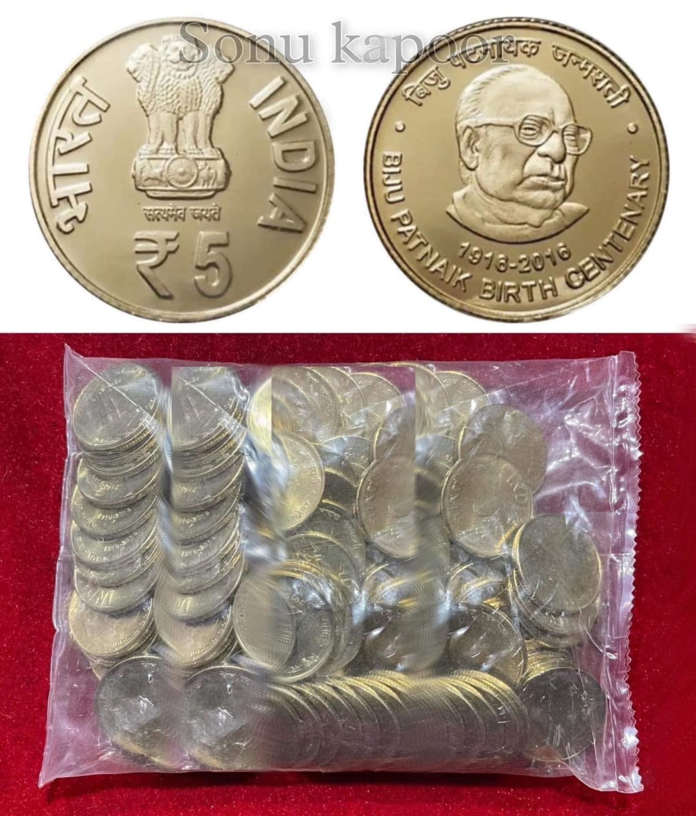 Rs 5 Coin Biju Patnaik Commemorative Coin Packet (Pouch)| Rare Collectible - Collection Bazzar