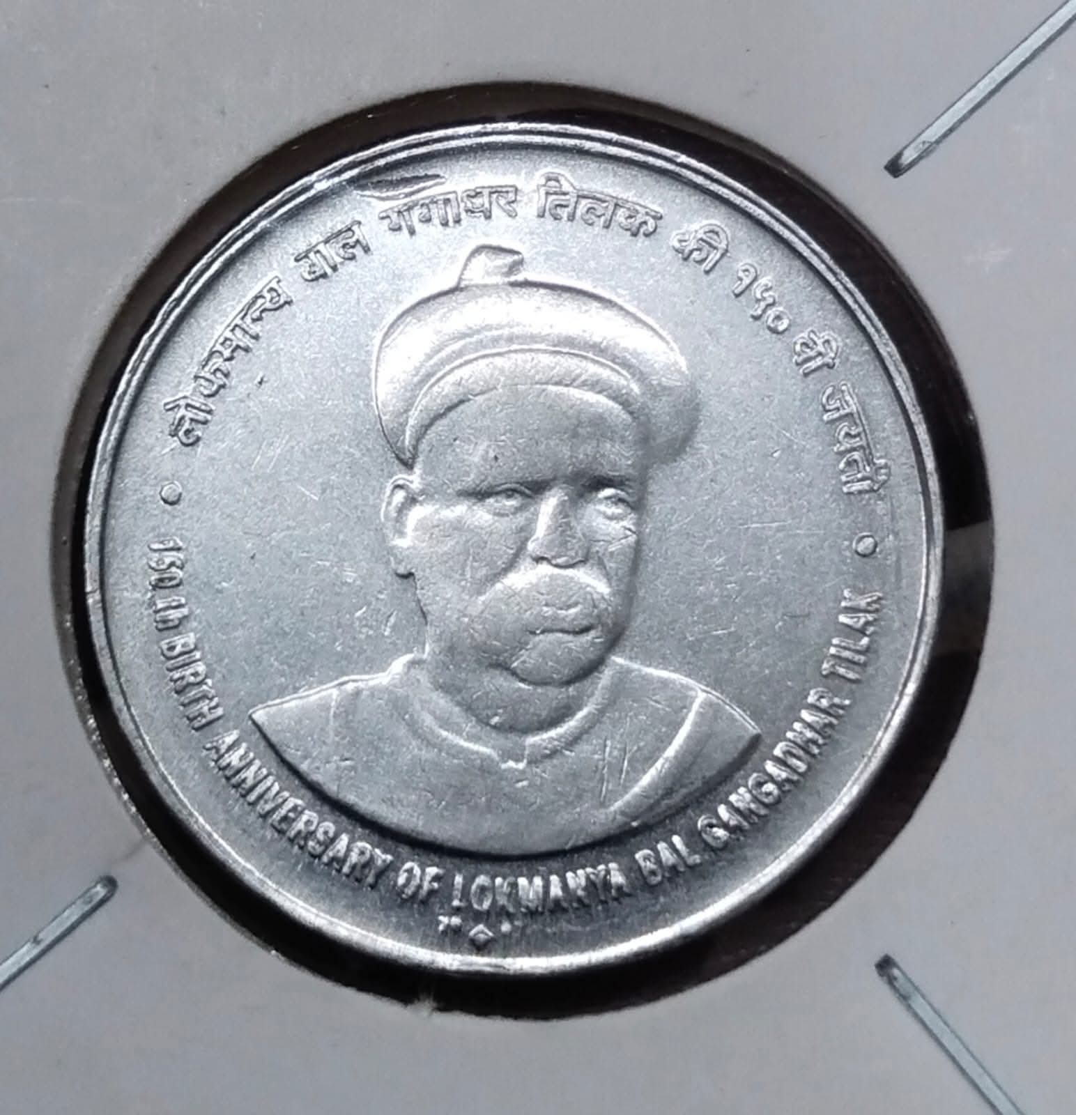 RARE
5 RUPEES FSS Tilak ki
BOMBAY MINT - Collection Bazzar