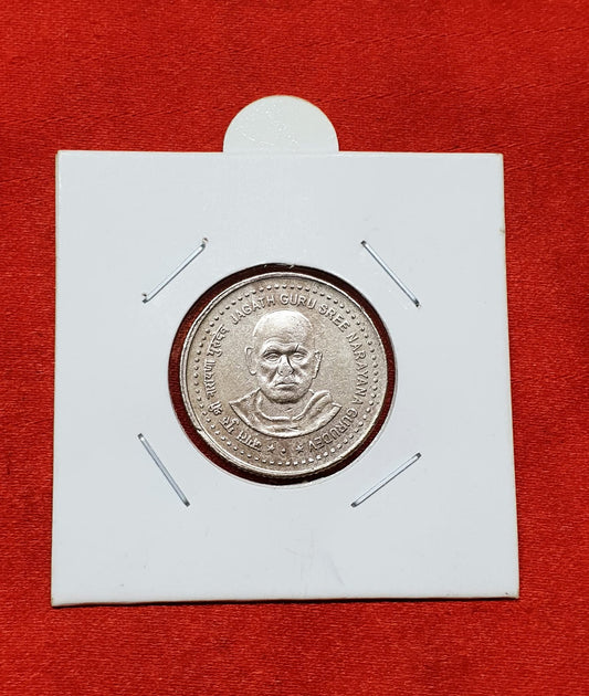 RARE
5 RUPEES JAGAT GURU
COPPER NICKEL COIN 
AS PER IMAGE - Collection Bazzar
