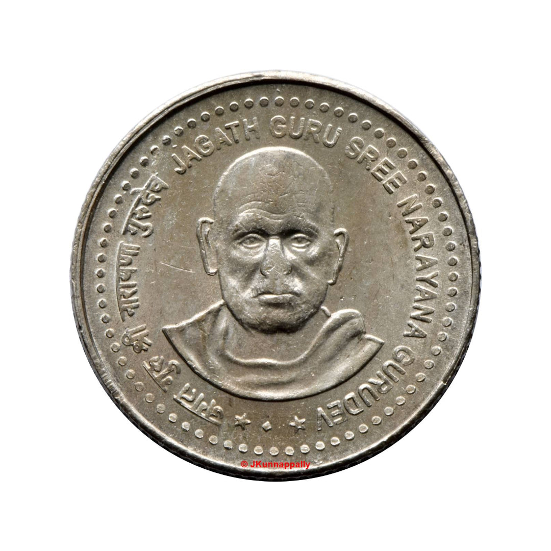Rs 5 Coin Jagat Guru Shree Narayana Gurudev Commemorative Coin | Rare Collectible - Collection Bazzar