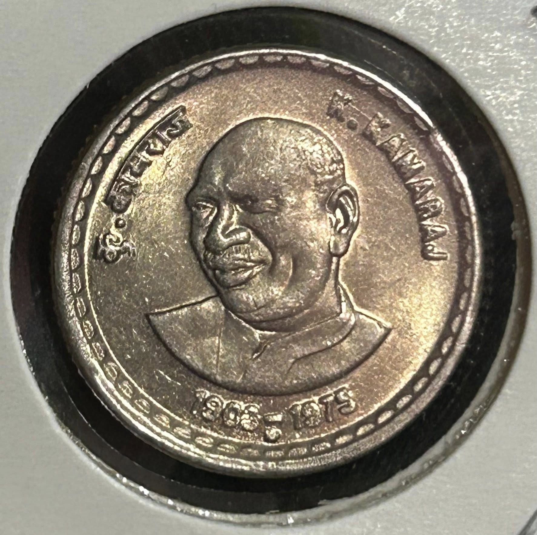 Rs 5 Coin K.KAMRAJ Mint - Collection Bazzar