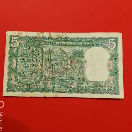 Rs 5 Deer 810108 Palindrome (Radar) Number Rare Vintage Note - Collection Bazzar