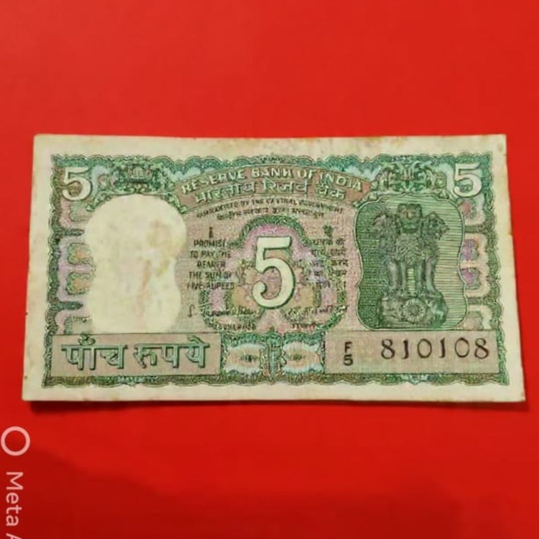 Rs 5 Deer 810108 Palindrome (Radar) Number Rare Vintage Note - Collection Bazzar