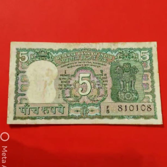Rs 5 Deer 810108 Palindrome (Radar) Number Rare Vintage Note - Collection Bazzar