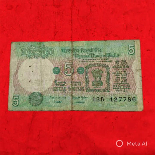 Rs 5 Ending 786 Bismillah Holy Number Note (427786) - Collection Bazzar