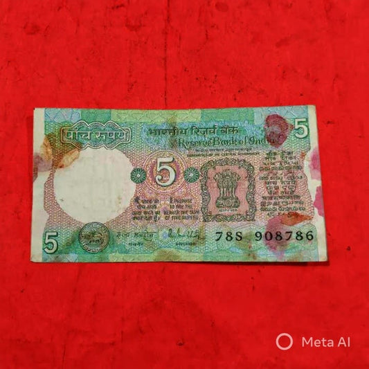 Rs 5 Ending 786 Bismillah Holy Number Note (908786) - Collection Bazzar