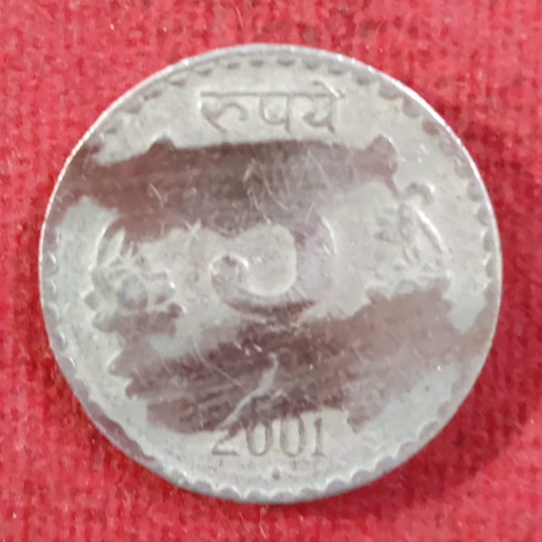 Rs 5 Error Coin Printing Uniface One Sided Print 2001 Rare Collectible - Collection Bazzar