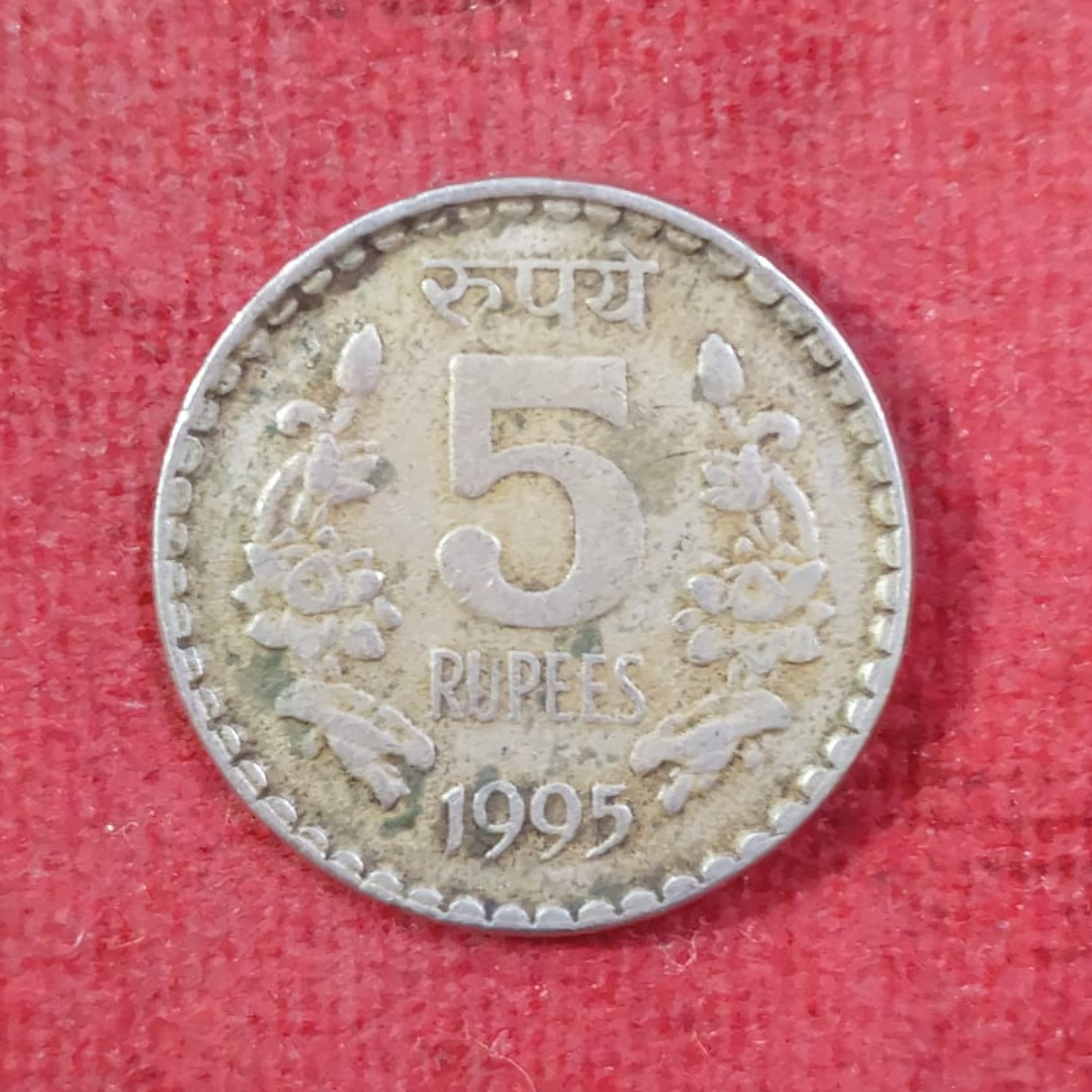 Rs 5 Error Coin Printing Uniface One Sided Print Extremely Rare Collectible - Collection Bazzar