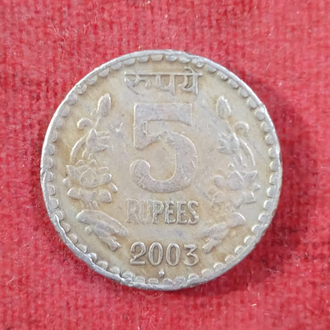 Rs 5 Error Coin Uniface One sided Printing Error Cu-Ni 2003 - Collection Bazzar