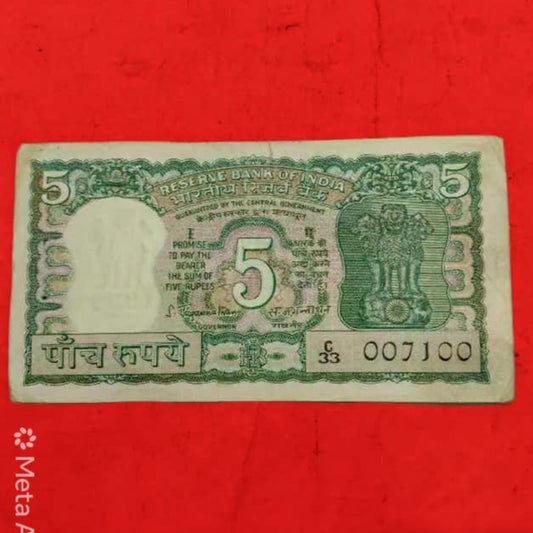 Rs 5 Four Deer Note 007100 Starting james bond No. S Jaganathan - Collection Bazzar