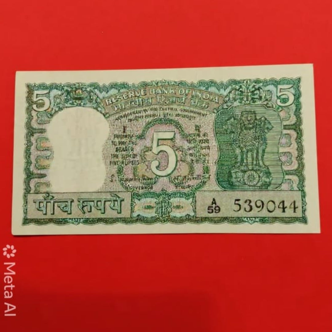 Rs 5 Four Deer Note 539044 Signed S. Jaganathan - Collection Bazzar
