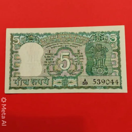 Rs 5 Four Deer Note 539044 Signed S. Jaganathan - Collection Bazzar