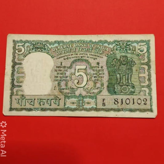 Rs 5 Four Deer Note 810102 Signed S. Jaganathan - Collection Bazzar