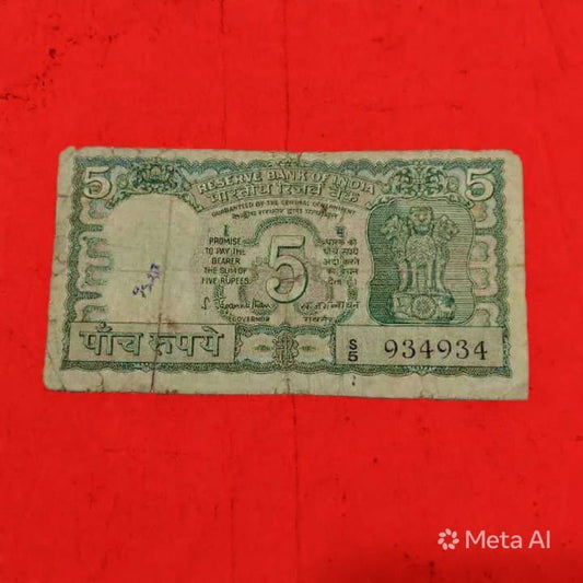 Rs 5 Four Deer Note Collectible Doubling No 934934 S Jaganathan - Collection Bazzar