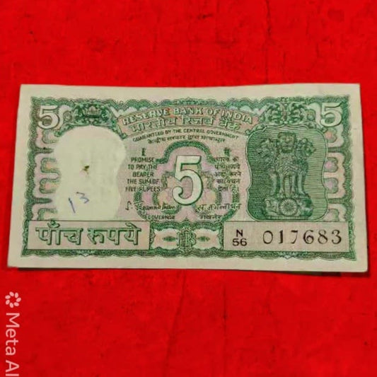 Rs 5 Four Deer Note Collectible Serial 017683 S Jaganathan - Collection Bazzar