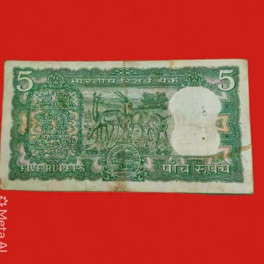 Rs 5 Four Deer Note Collectible Serial 747697 S Jaganathan - Collection Bazzar