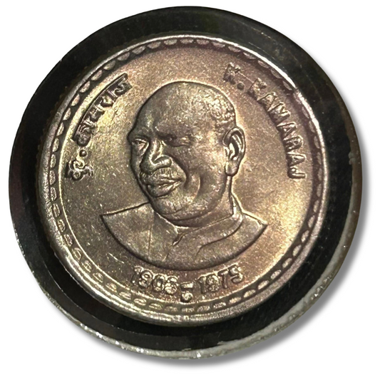 Rs 5 K. Kamaraj Coin | Excellent Condition - Collection Bazzar