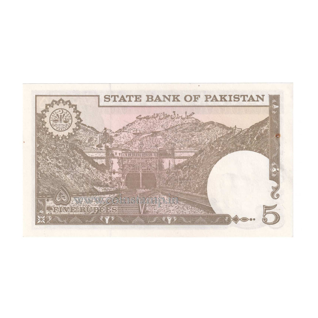 5 Rupees Government of Pakistan Rare Collectible - Collection Bazzar