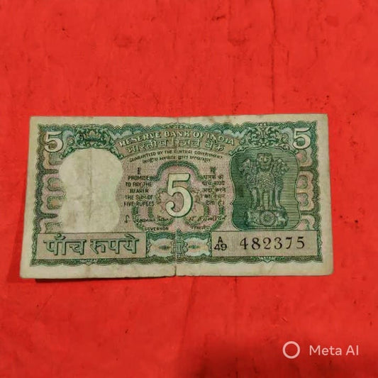 Rs 5 Note S. Jagannathan Governor Signature Serial 482375 - Collection Bazzar