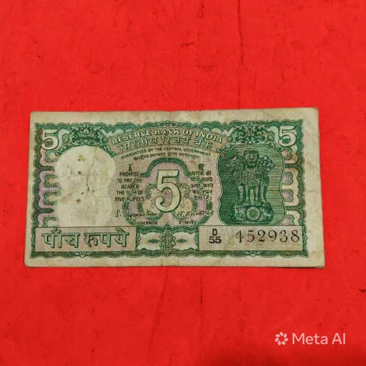 Rs 5 Note S. Jagannathan Signed 452938 - Collection Bazzar