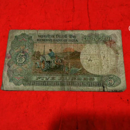 Rs 5 Old Banknote Circulated Ending 786 holy bismillah number - Collection Bazzar