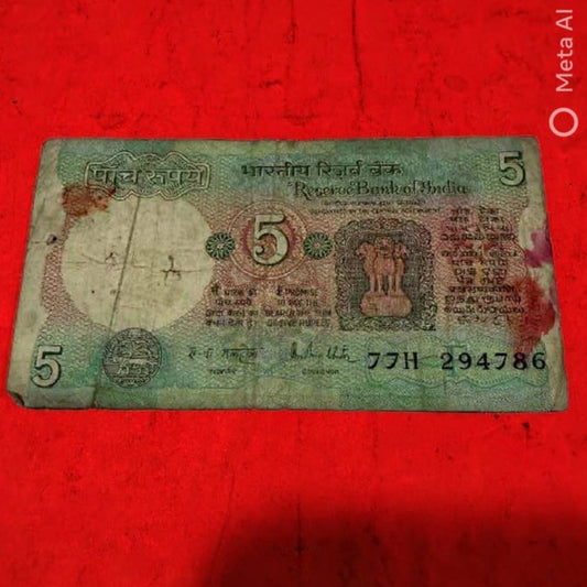 Rs 5 Old Banknote Circulated Ending 786 holy bismillah number - Collection Bazzar