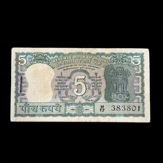 Rs 5 Old Packet 4 Deer Back Portrait Serial 383801 Governor S. Jagannathan - Collection Bazzar