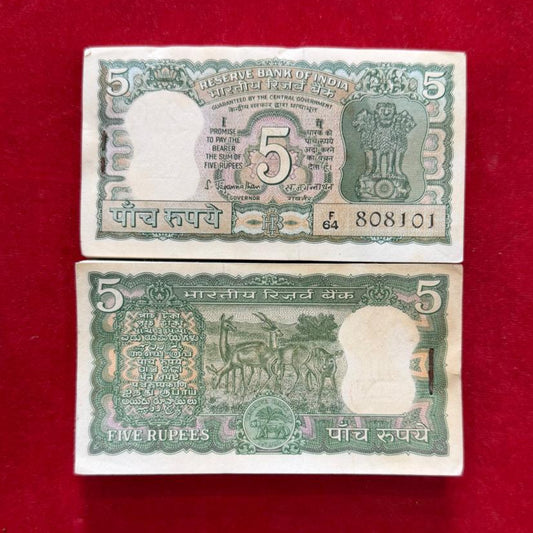 Rs 5 Old Packet 4 Deer Back Portrait Serial 808101 Included 808182 Step Number - Collection Bazzar