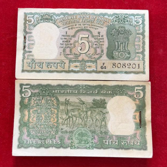 Rs 5 Old Packet 4 Deer Back Portrait Serial 808201 Governor S Jagannathan - Collection Bazzar