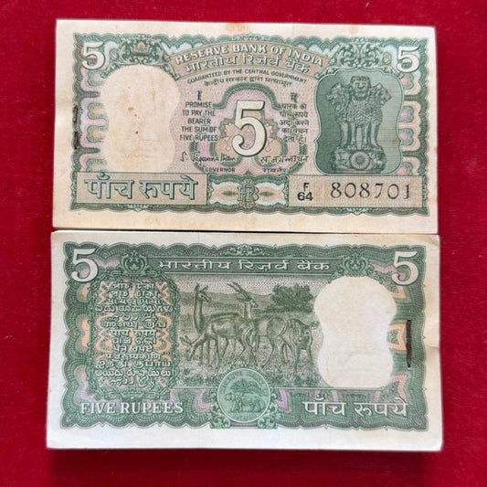 Rs 5 Old Packet 4 Deer Back Portrait Serial 808701 Ending 786 Holy Bismillah Number - Collection Bazzar