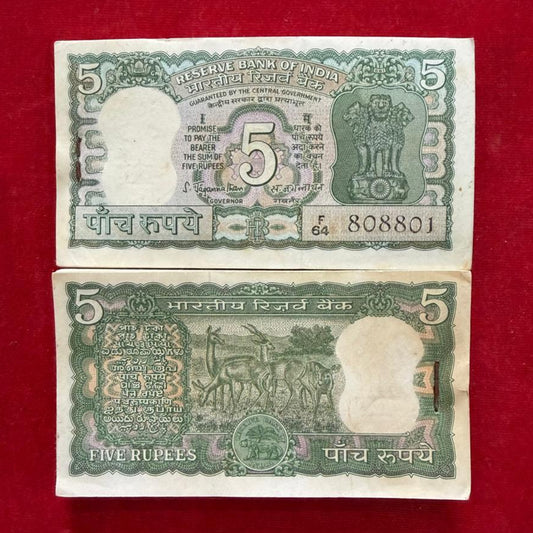 Rs 5 Old Packet 4 Deer Back Portrait Serial 808801 Governor S Jagannathan - Collection Bazzar