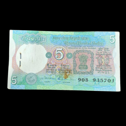 Rs 5 Old Tractor Issue Packet 935701 Holy Bismillah Number - Collection Bazzar