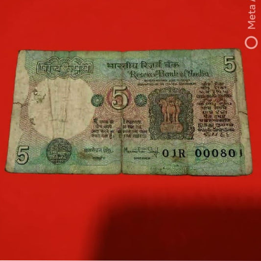 Rs 5 Tractor Note 000801 Type 000108 Mala Chanting Number - Collection Bazzar