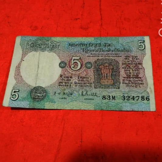 Rs 5 Tractor Note 324786 Ending 786 holy Bismillah Number - Collection Bazzar