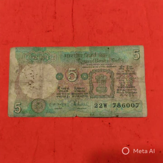 Rs 5 Tractor Note 786007 Starting 786 Bismillah Ending 007 James Bond number - Collection Bazzar