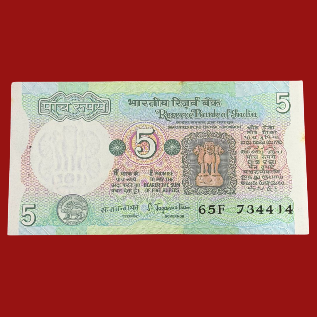 Rs 5 Tractor Note Governor S Jaganathan Rare Collectible - Collection Bazzar