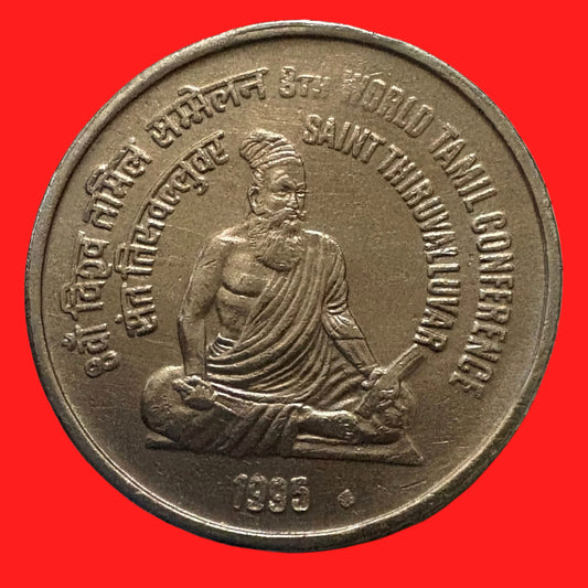Rs 5 World Tamil Conference Coin 1995 Saint Thiruvalluvar Commemorative - Collection Bazzar