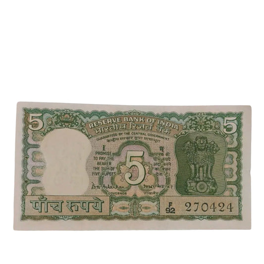 Rs 5 gandhi back side birthday number 270424 BN Adakar rare - Collection Bazzar