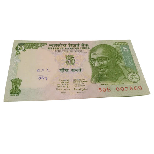 Rs 5 gandhi issue holy bismila no 000786 type (007860) no rare - Collection Bazzar