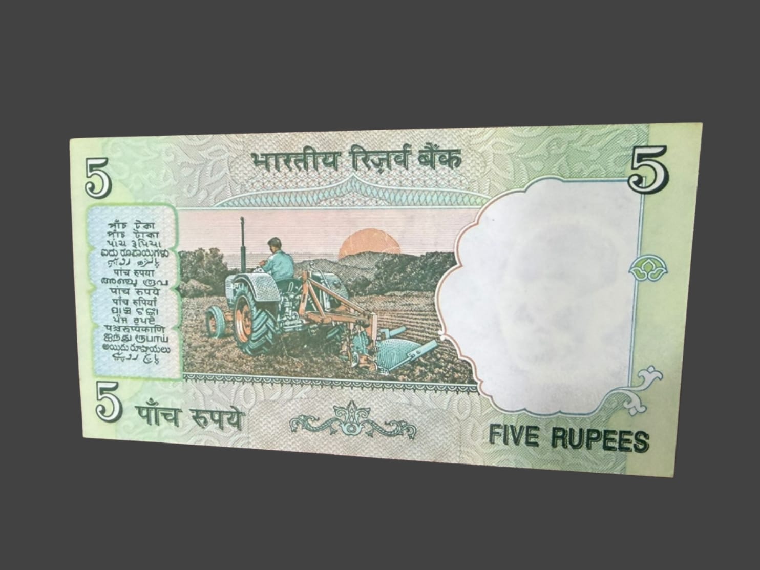 Rs 5 note 808182 continuous number collectible - Collection Bazzar