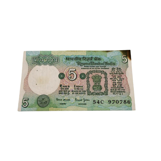Rs 5 note 970786 ending 786 holy bismillah number collectible - Collection Bazzar