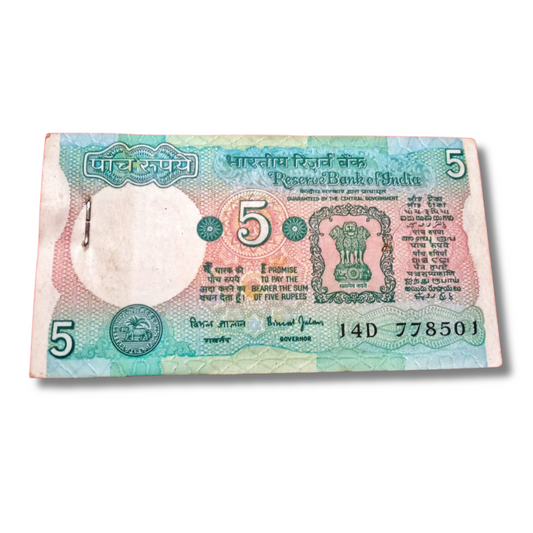 Rs 5 Note Packet – 778501 to 778600 | 778600 Holy Bismillah Number | Bimal Jalan - Collection Bazzar