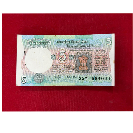 Rs 5 serial packet 684021 governor r n malhotra - Collection Bazzar