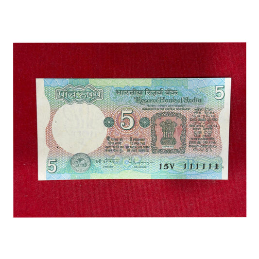 Rs 5 tractor issue all 111111 solid number collectible birthday date 11.11.11 - Collection Bazzar