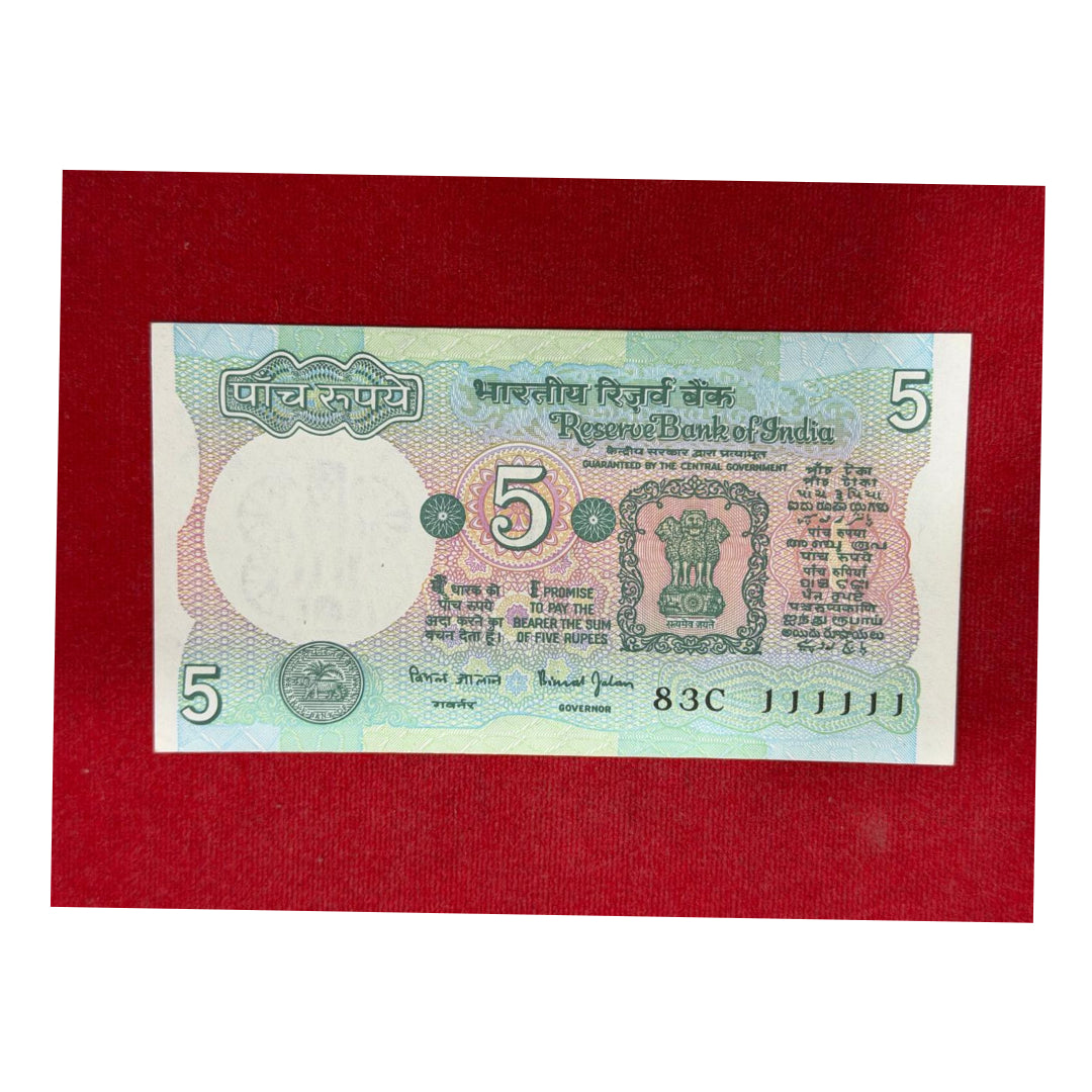 Rs 5 tractor issue all 111111 solid number collectible birthday date 11.11.11 - Collection Bazzar