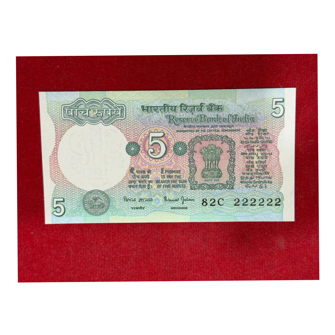 Rs 5 tractor issue all 222222 solid number collectible - Collection Bazzar