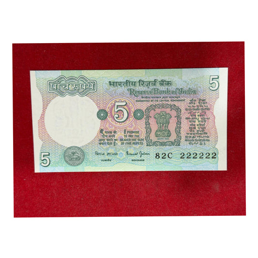Rs 5 tractor issue all 222222 solid number collectible - Collection Bazzar